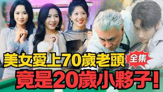 重返二十岁