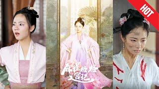 麻雀格格入宮記