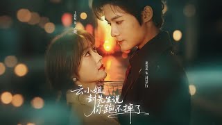 Miss Yun, Mr. Feng Says You Can't Run Away