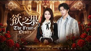 Fruit of Desire
