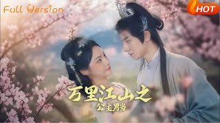 Vast Kingdom: The Princess Who Acts as a Prince