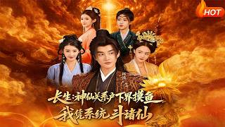 Eternal Life: A Heavenly Nephew’s Lazy Mortal Life and System-Driven Battles Against Immortals