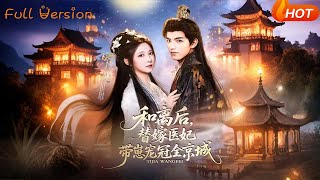 After Divorce, The Substitute Bride Doctor With A Child Conquers The Capital