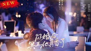 Flash Marriage to the Underworld King: He Falls in Love