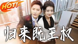 Return of the Sovereign