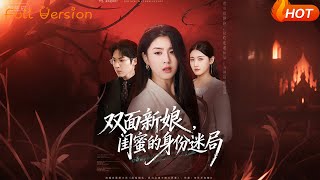 Double-Faced Bride: The Mystery of My Best Friend's Identity