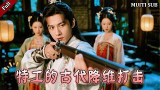 穿成地主傻兒子：我的逆襲從不儅贅婿開始