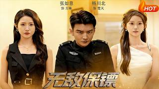 Invincible Bodyguard