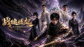 War Soul Rise: I Have a God-Level Evolution System