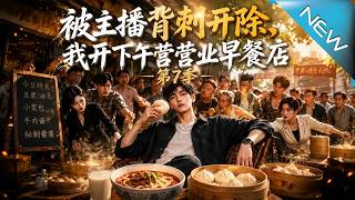 The 2 PM Breakfast Shop