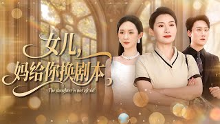 Daughter, Mom's Rewriting Your Story