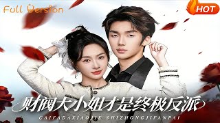 The Chaebol Heiress Is the Ultimate Villainess