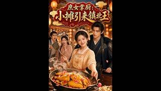 The Concubine's Daughter Cooks