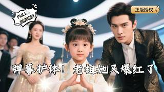 Barrage Shield! The Ancestor Is Trending Again