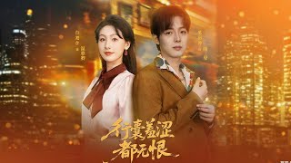 行囊羞澁都無恨