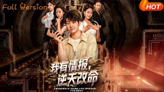 I Have Intel to Rewrite My Fate