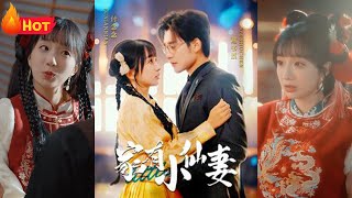 家有小仙妻：天庭見習紅娘的凡間奇遇