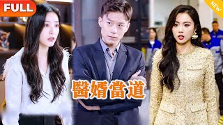 毉婿儅道