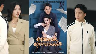 I Flew to College on My Magic Sword