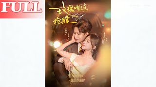 The Rose Kissed the Barrel