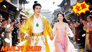 穿古代未婚要杀头？我娶克夫美娇娘逆袭首富