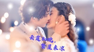 Yun Ting Knows Wan, the Stars Remain Warm