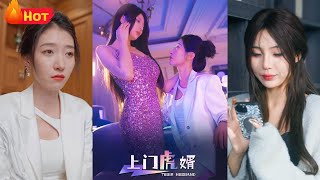 上門虎婿：逆襲歸來