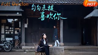 Not a Word About Liking You