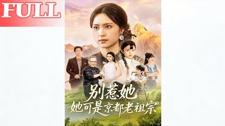 Don’t Mess With Her—She’s the Hidden Ancestor of Kyoto