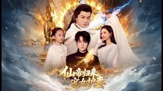 The Immortal Emperor's Return: Doting on His Daughter and Wife