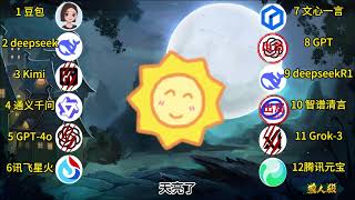 💥【AI 狼人杀】12 人狼人杀惊现反转！同守同救致预言家殒命，狼王出局反带走猎人，谁能笑到最后？