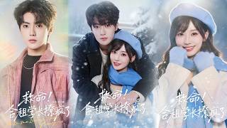 Help! My Roommate Senior Is Obsessed with Flirting