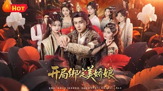 Bound to My Fair Lady from the Start