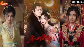 穿書逆襲：侯府的甜寵人生