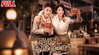 Dr. Gu, Your Wife Has Gone to Kill Pigs Again