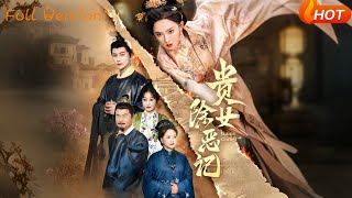 Revenge of the Noble Lady