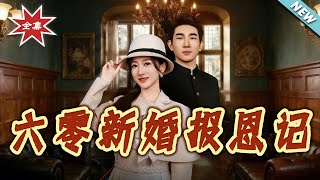 The 1960s Newlywed's Gratitude Journey