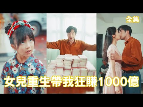 逆轉命運的重生