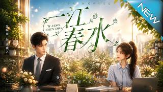 A River of Spring: The Straightforward Girl and the Iceberg Tycoon