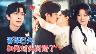 Zhong Zheng & Shi Tong: A Bankruptcy Scheme Just to Marry You