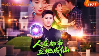 Becoming an Immortal in the City