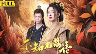 重生逆襲：崔靖柔的複仇之路