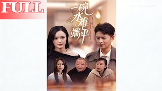 Balancing the Bowl Is Never Easy