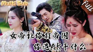 穷小伙穿越成大纨绔