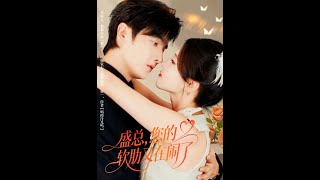 Mr. Sheng, Your Soft Spot Is Acting Up Again