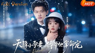 The Sudden Pregnant Wife: Master Fu Dotes on Her With His Life