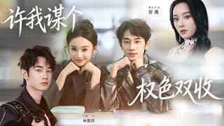 豪门弃女雨夜逆袭：满分试卷揭身世真相