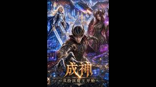 Ascending to Godhood: Starting With Playing the Demon King