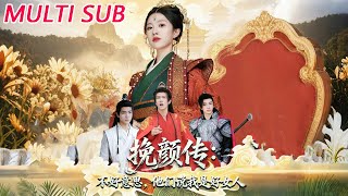 The Legend of Wan Yan: Oops, They Say I'm a 'Good Woman'