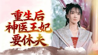 和状元郎和离后我权倾天下